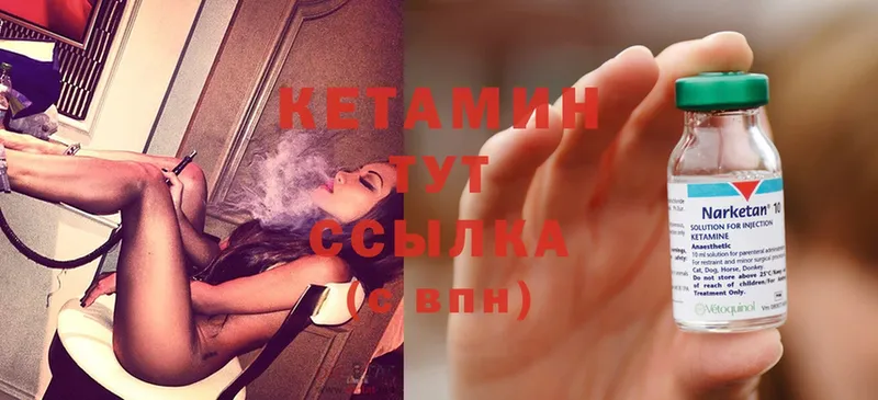 Кетамин ketamine  где продают   Чудово 